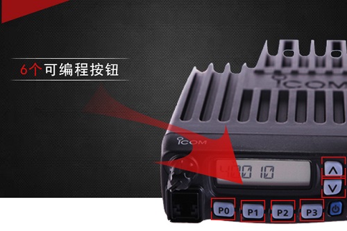 艾可慕IC-F5028H 車載電臺 艾可慕IC-F5028H 車載電臺