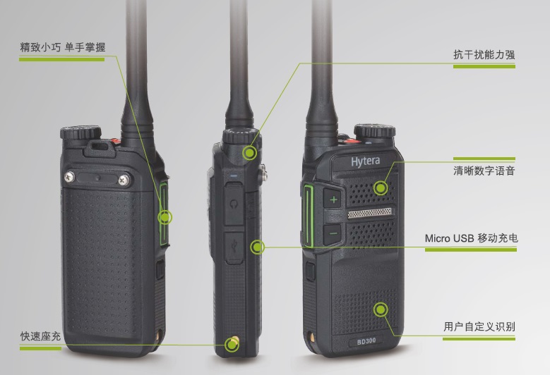 無線對講機設備 無線對講機設備