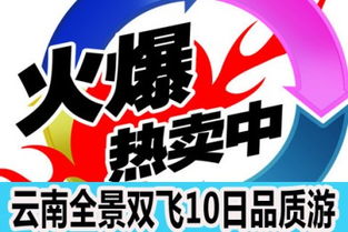 探索云南 昆明、大理、麗江與西雙版納10天9晚無強制消費精品之旅